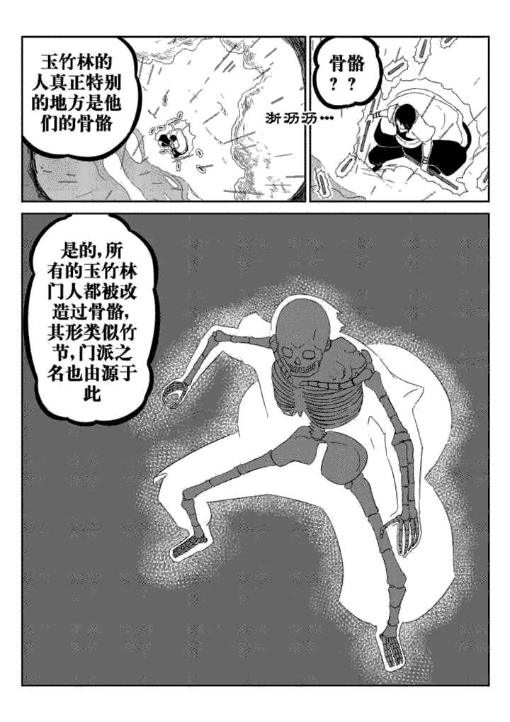 第53章：