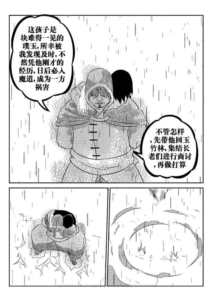 第58章：