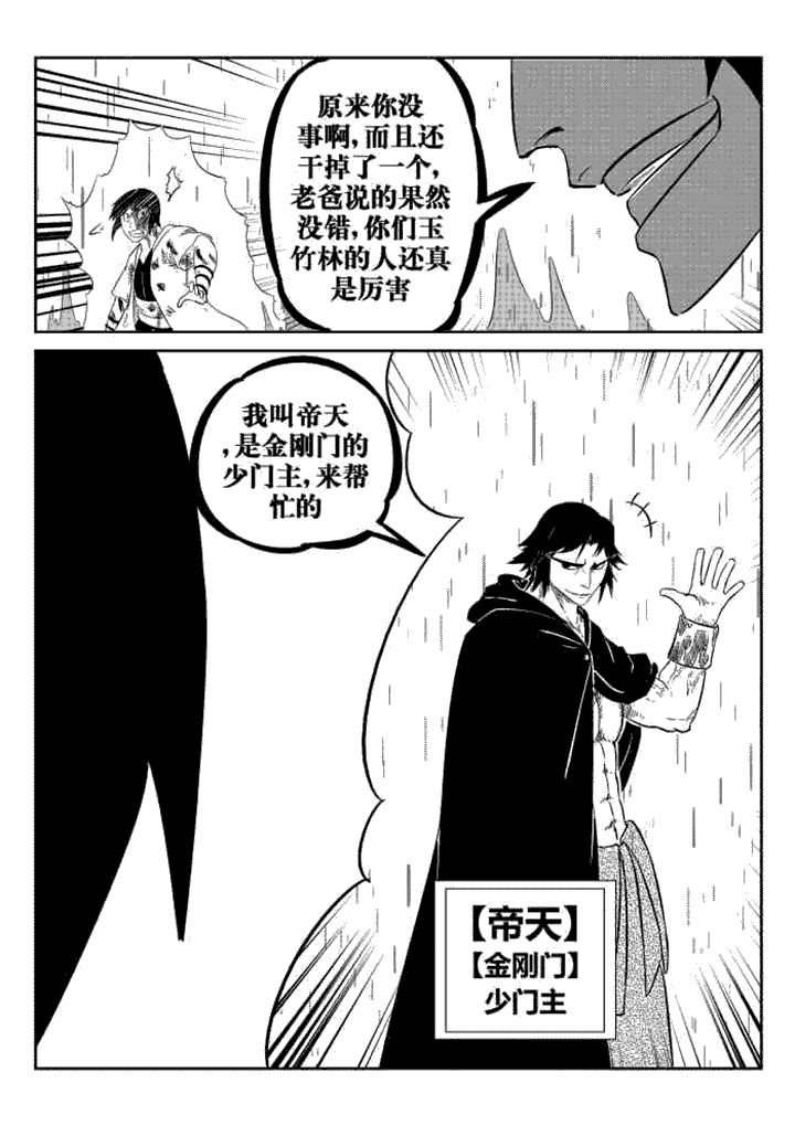 第58章：