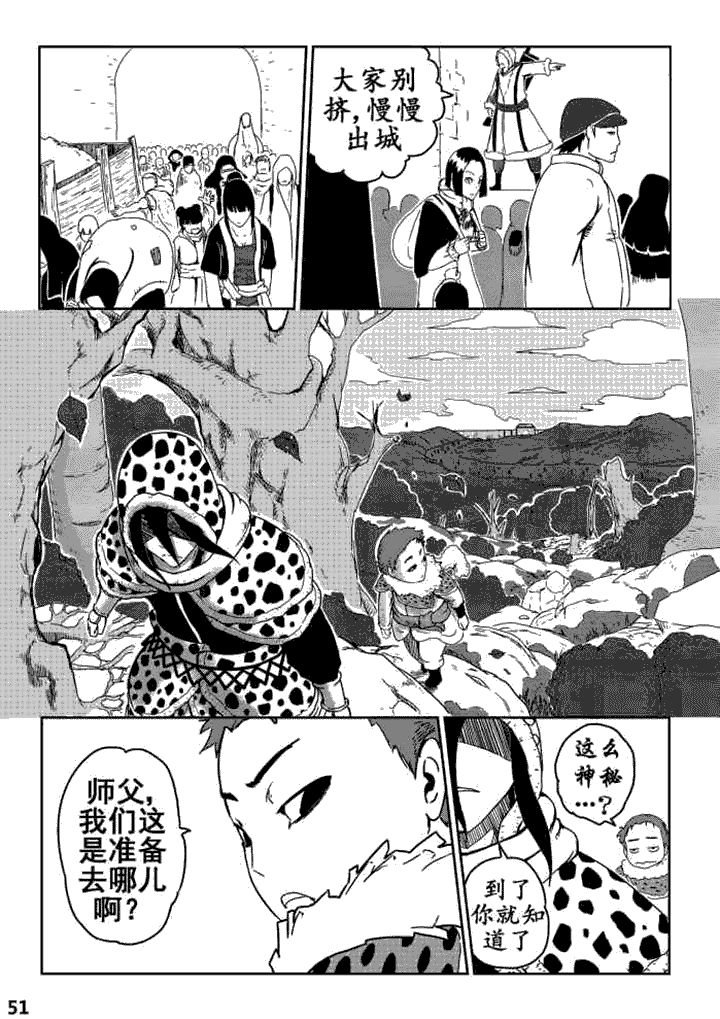 第6章：