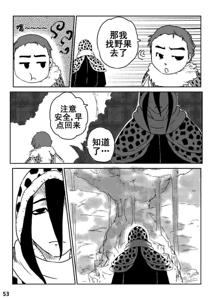 第6章：