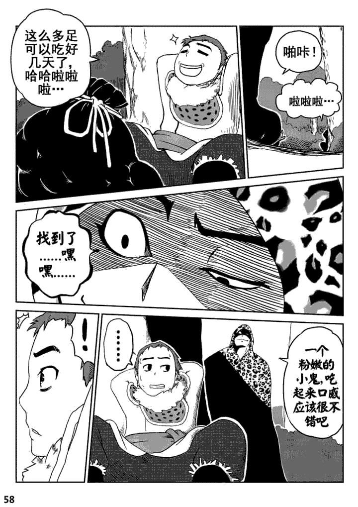 第6章：