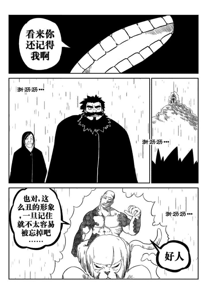 第61章：