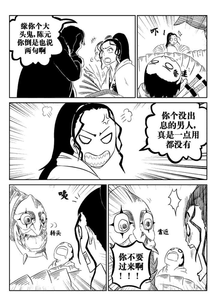 第64章：
