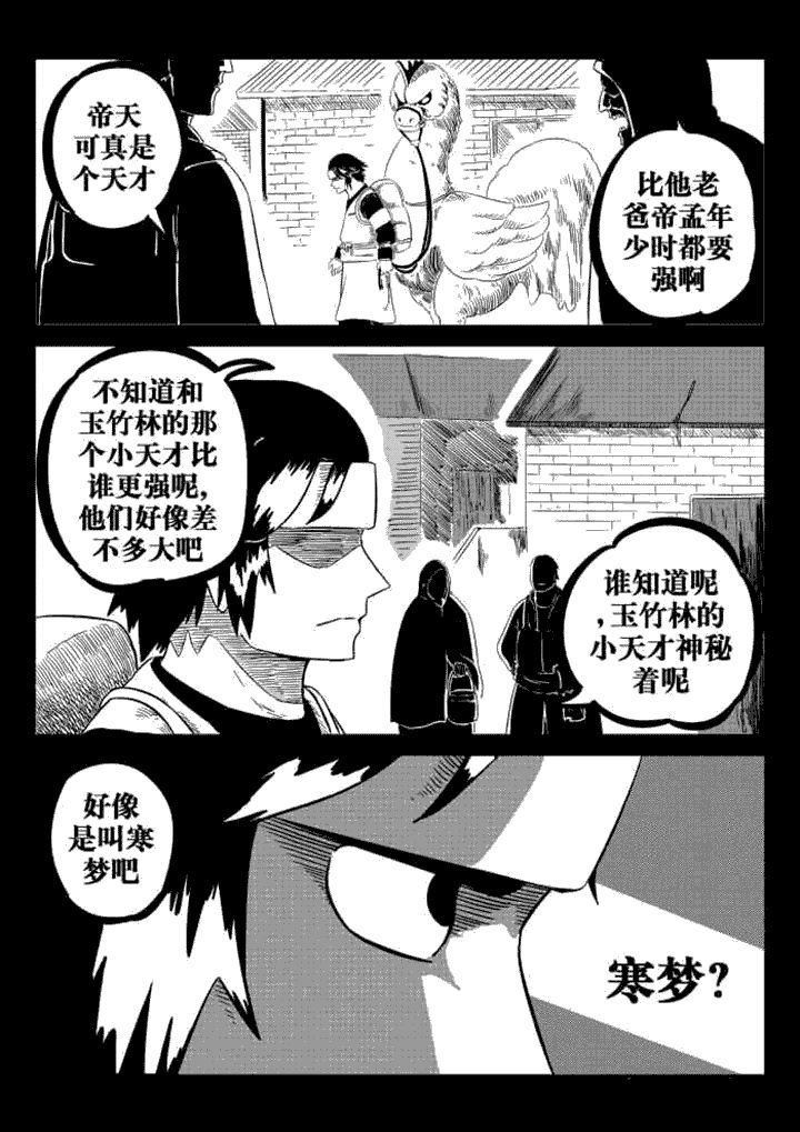 第65章：