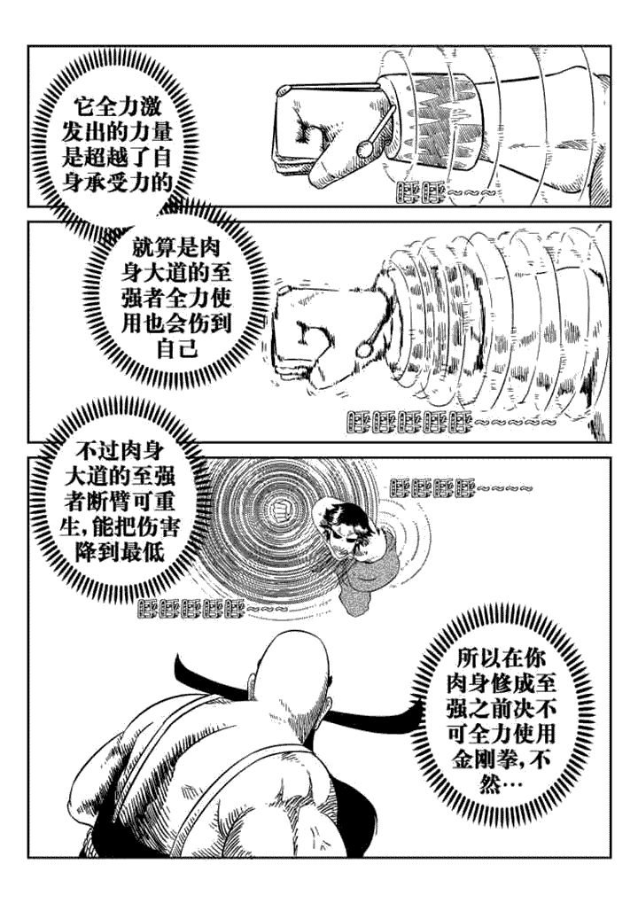 第65章：