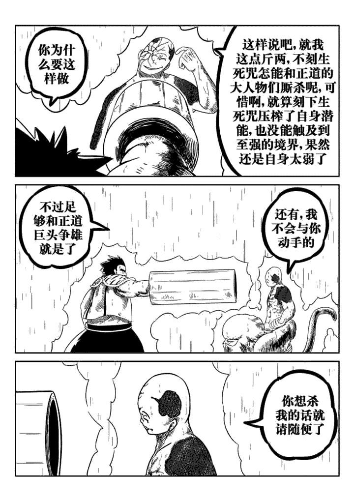 第68章：