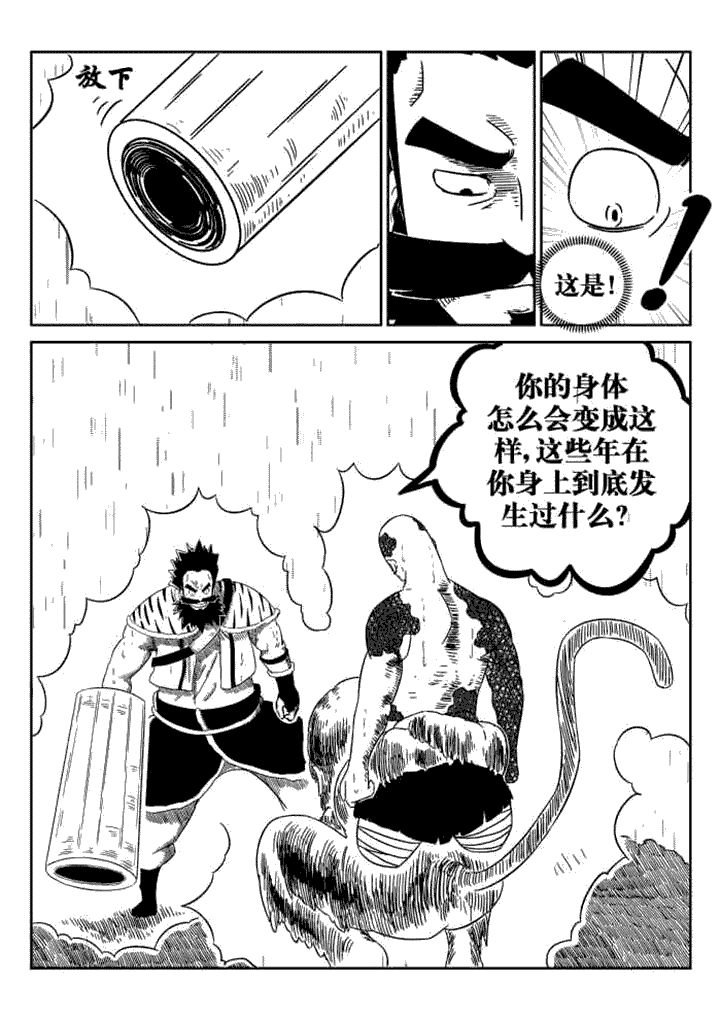 第68章：