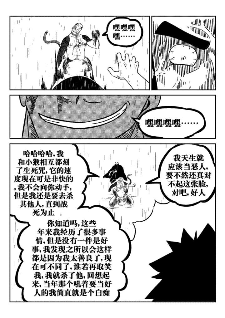 第68章：