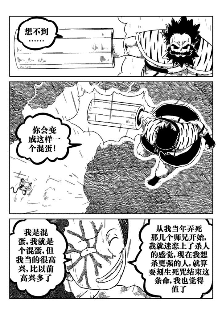 第68章：