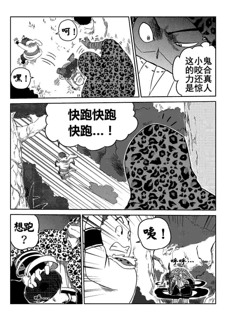 第7章：