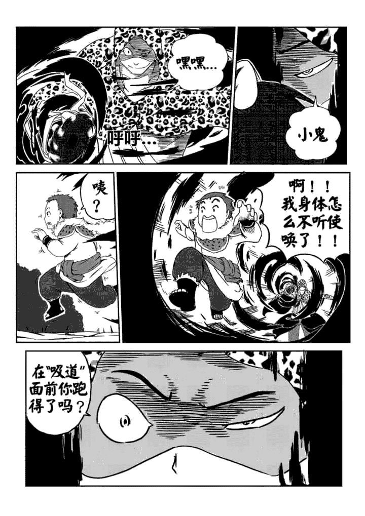 第7章：