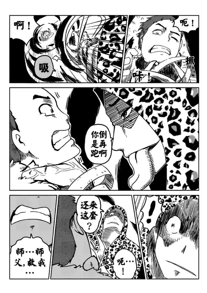 第7章：