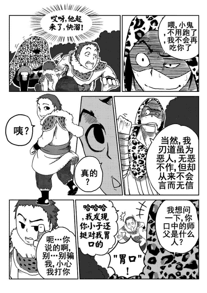 第7章：