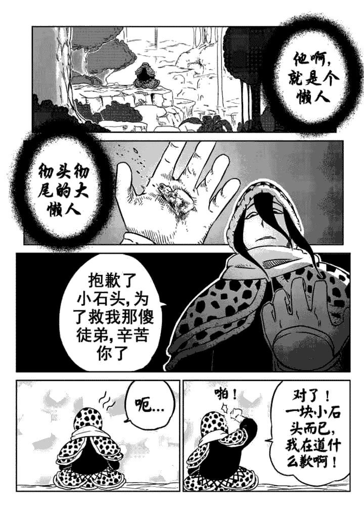 第7章：