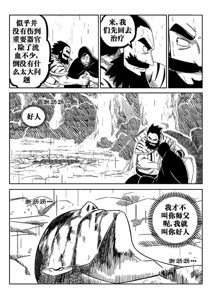 第70章：
