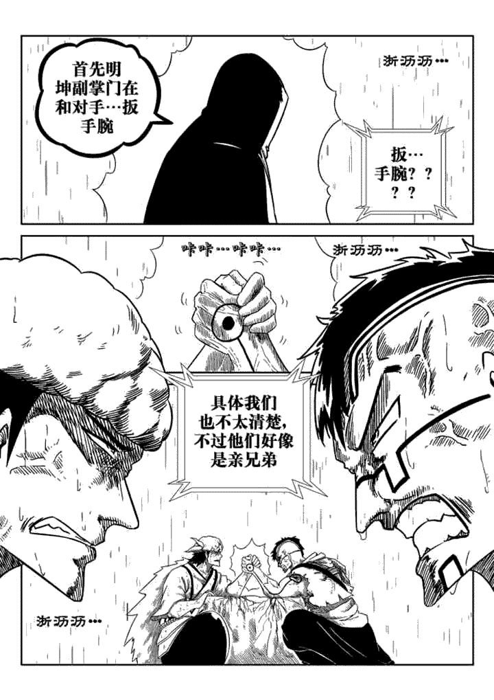 第70章：