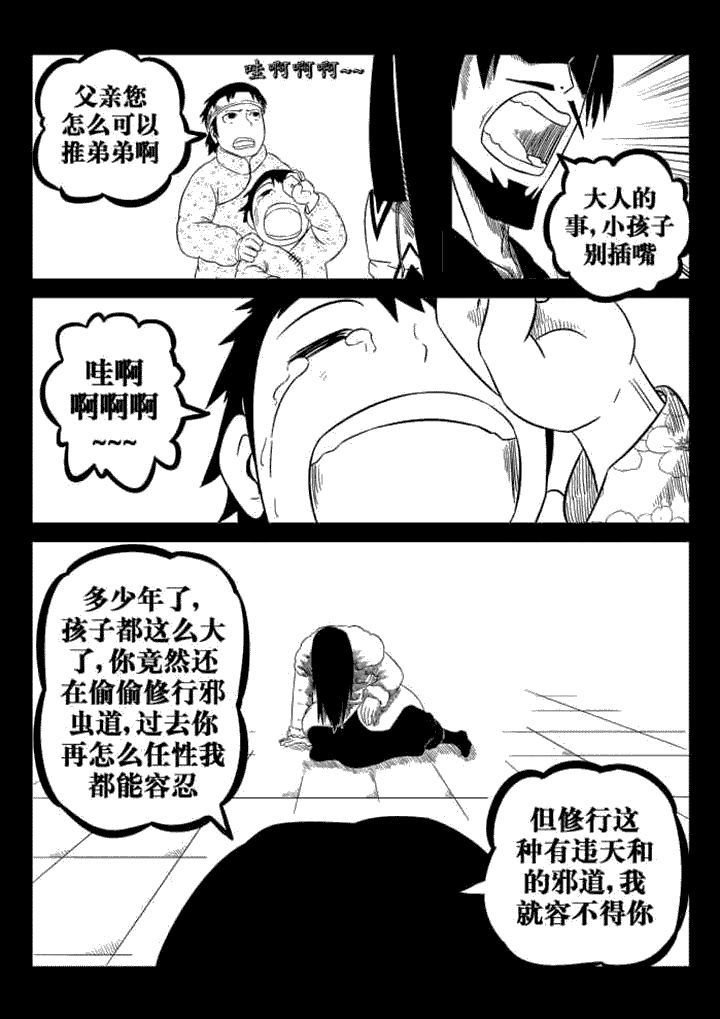 第72章：