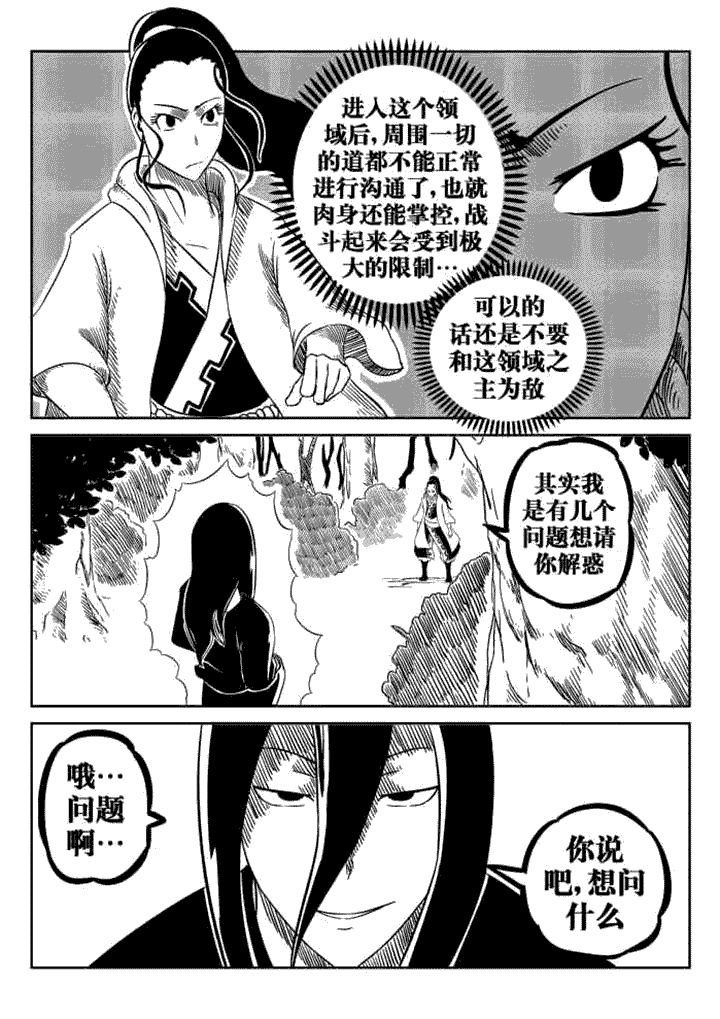 第73章：