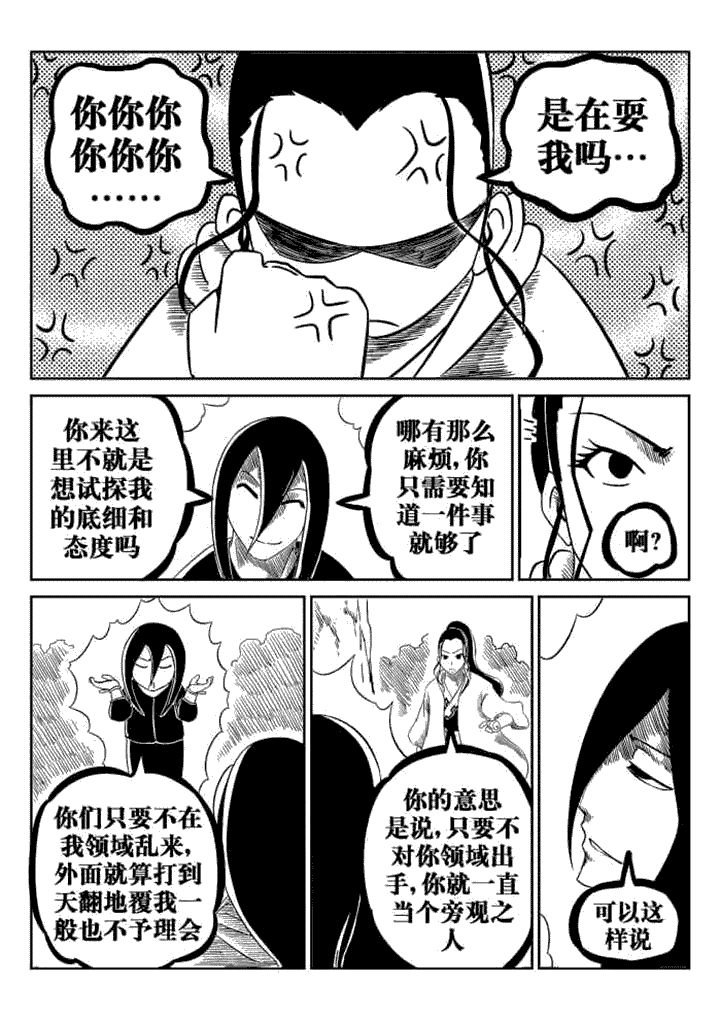 第73章：