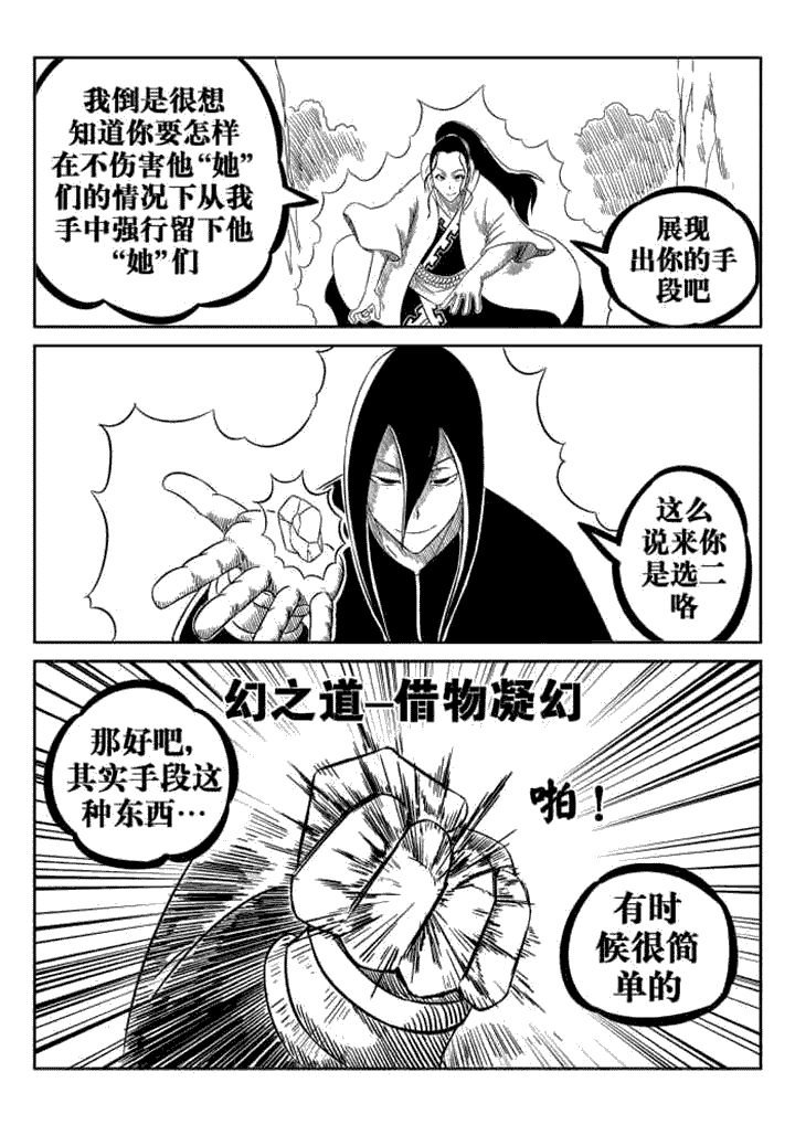 第73章：