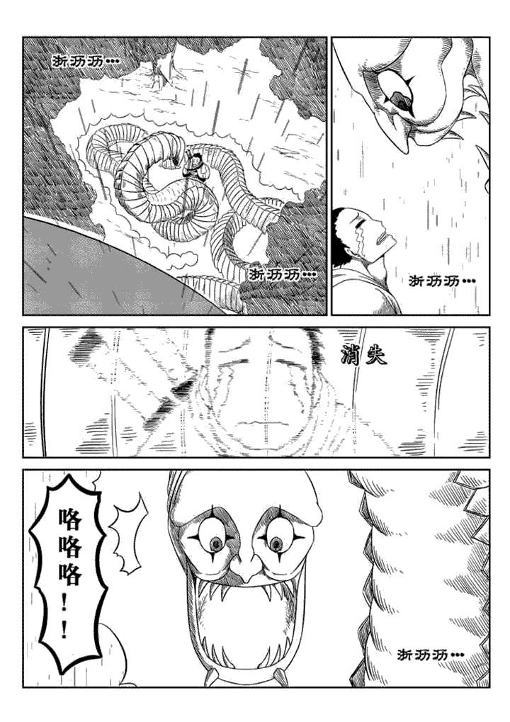 第74章：