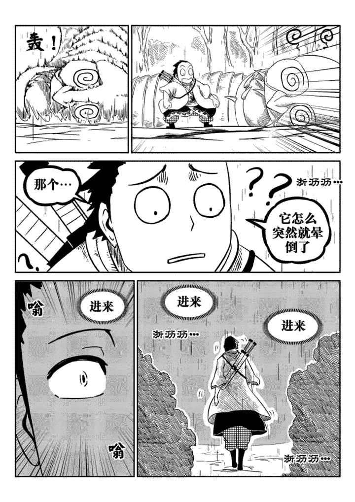 第74章：