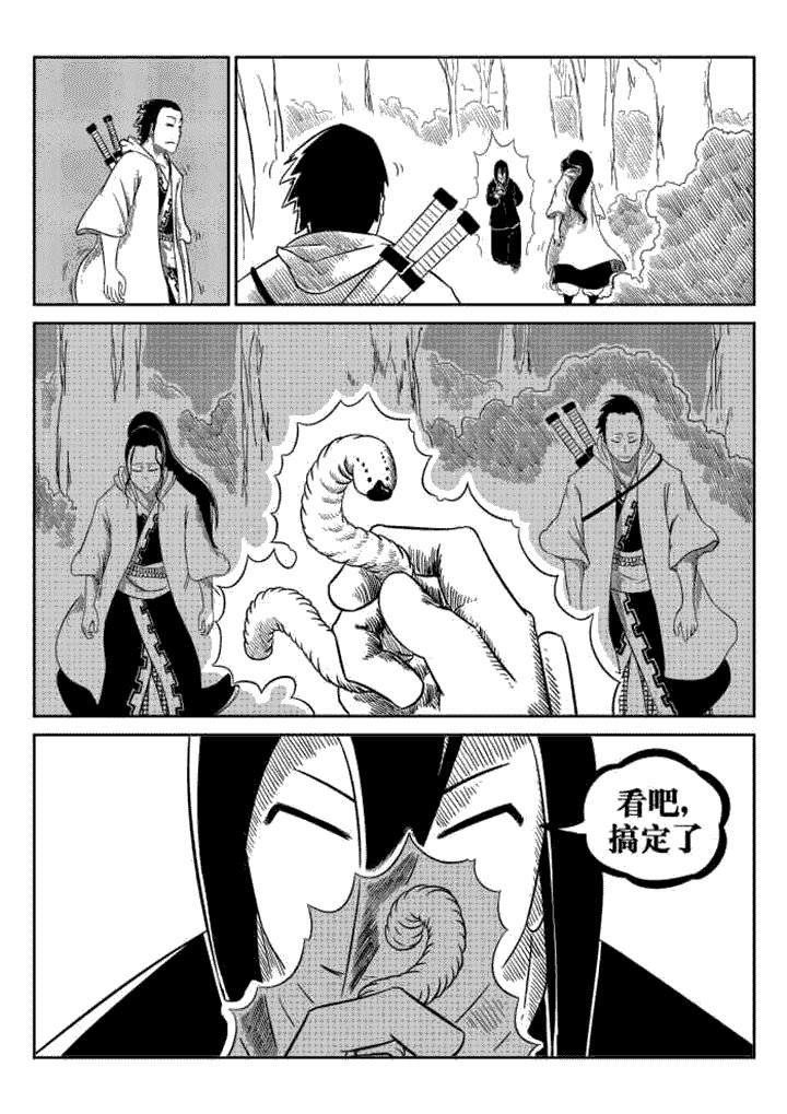 第74章：