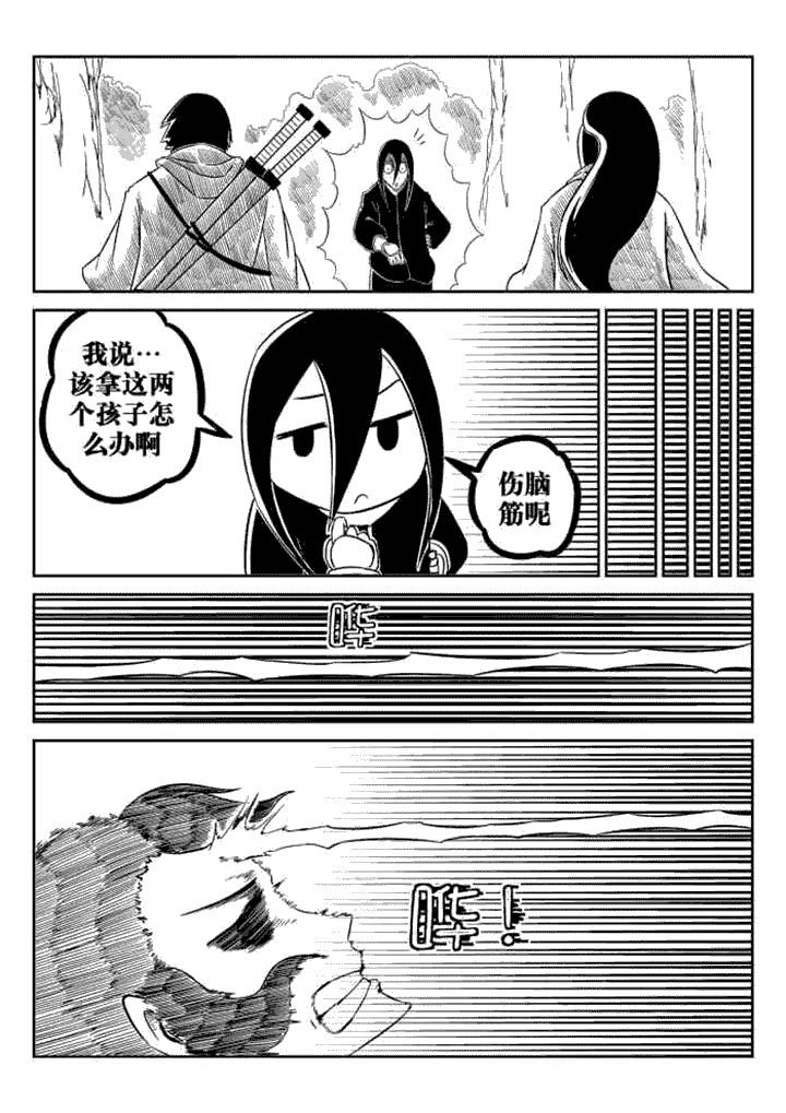 第74章：