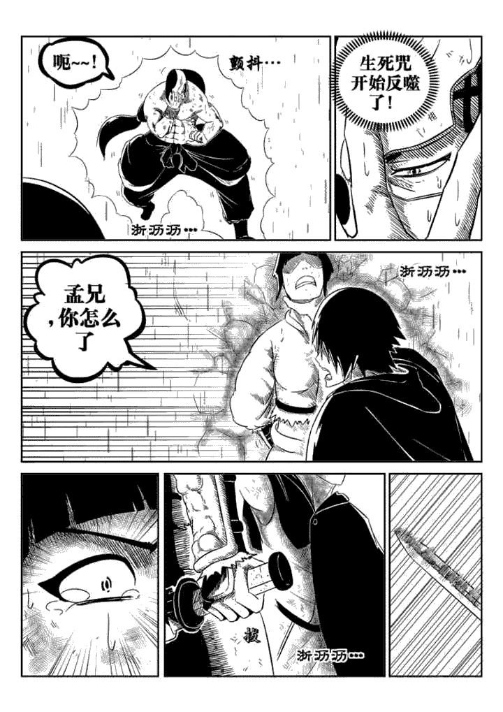 第77章：