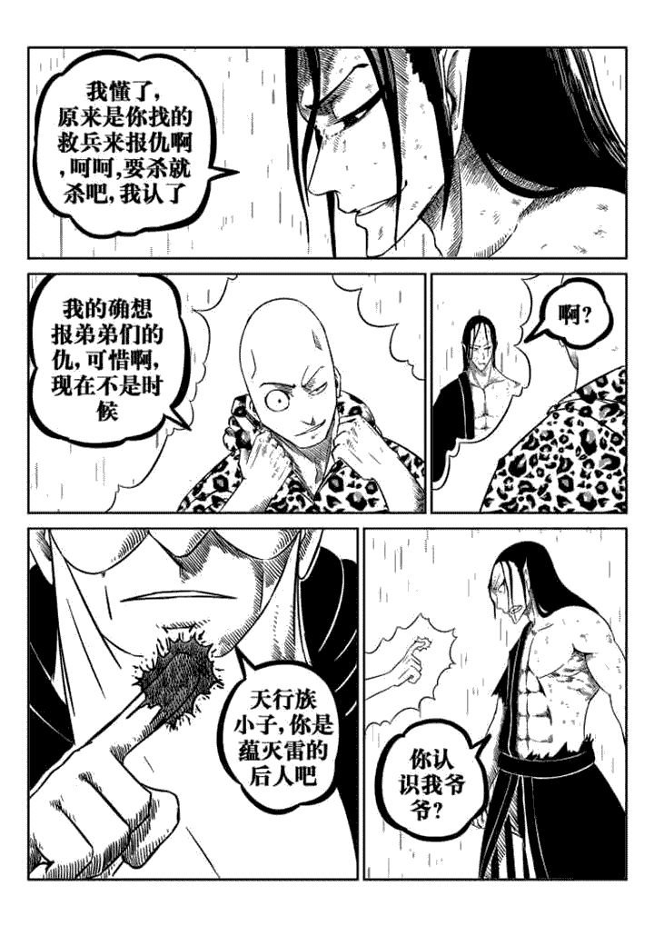 第79章：
