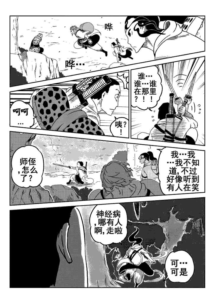 第8章：
