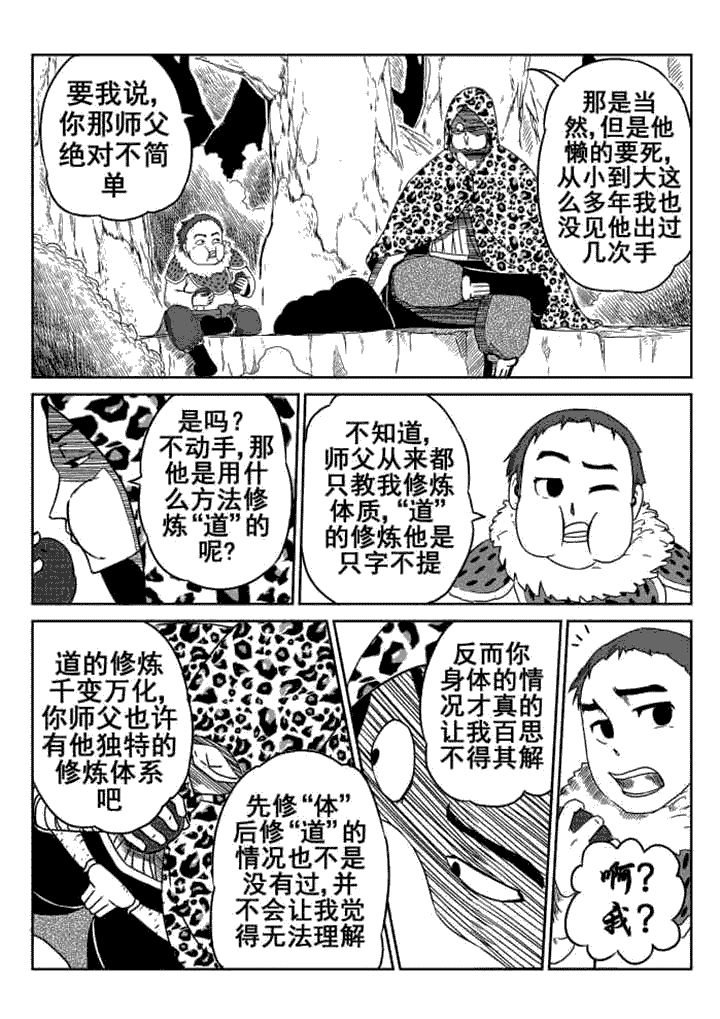 第8章：