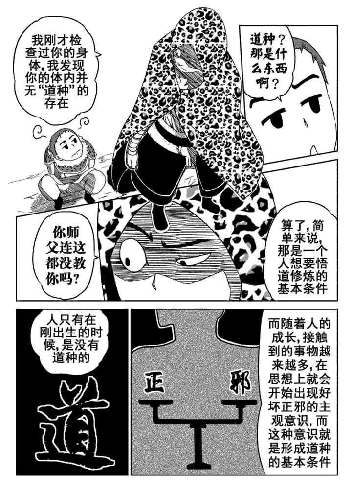 第8章：