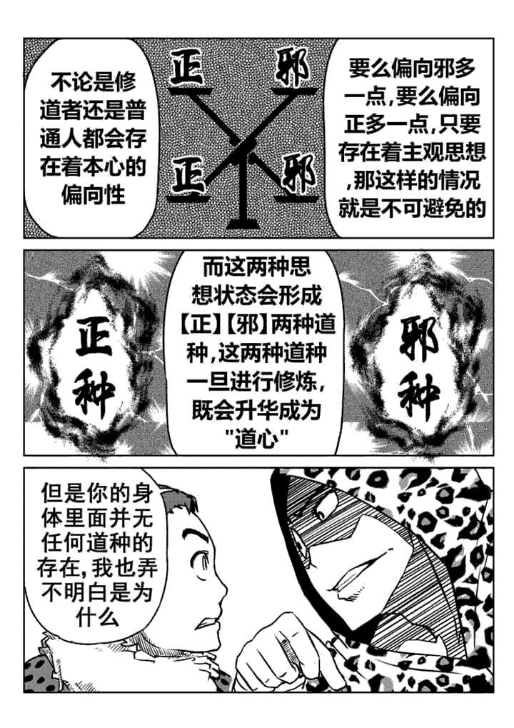 第8章：