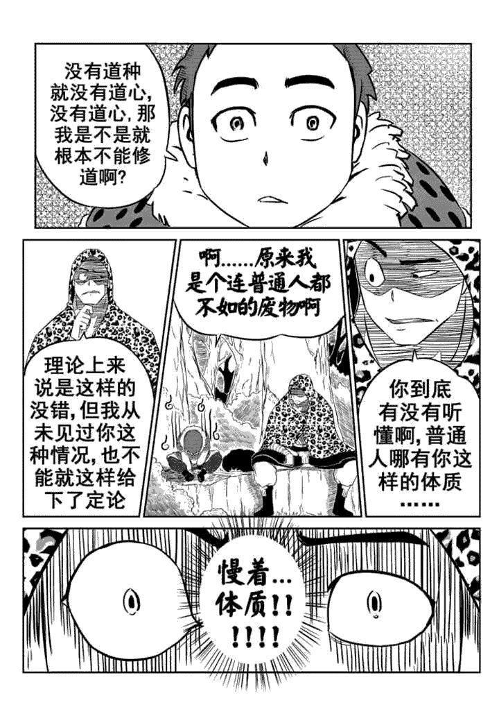 第8章：