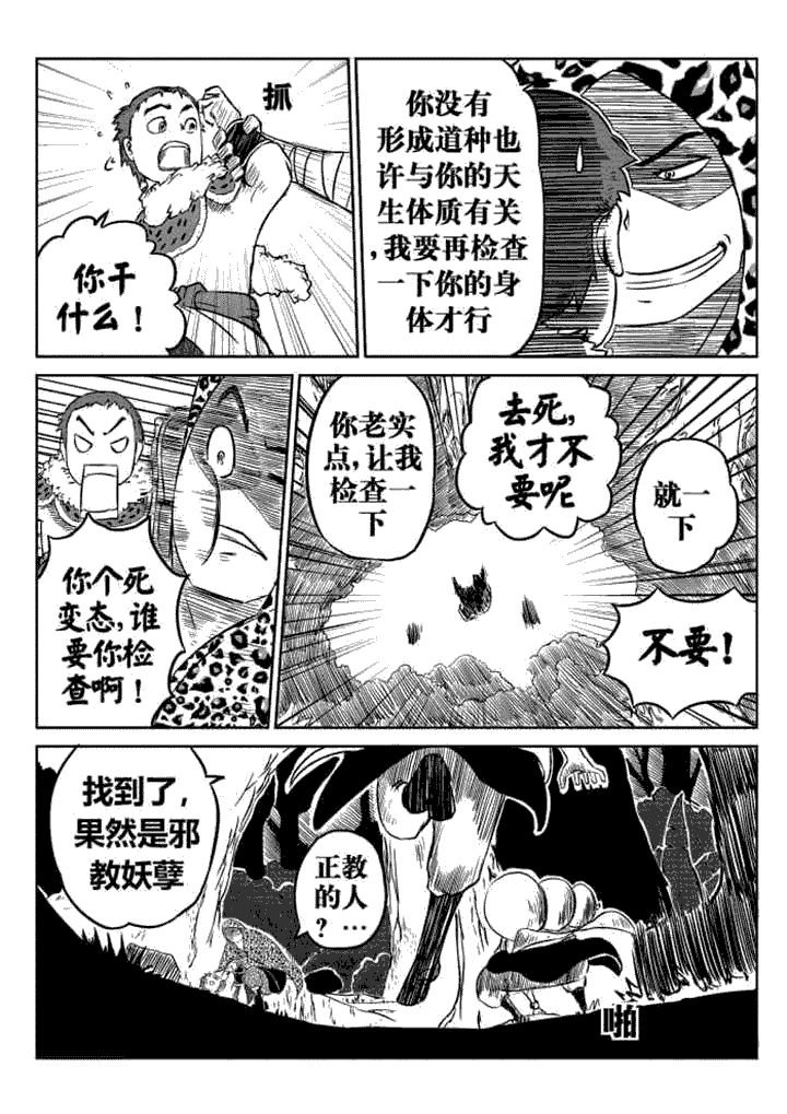 第8章：