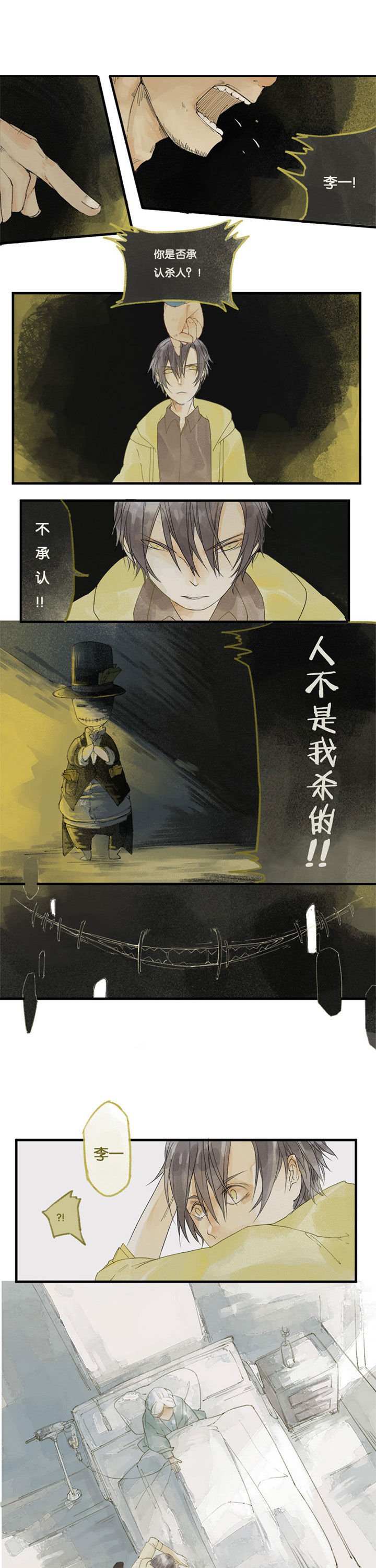 第1章：贪婪心魔（上）