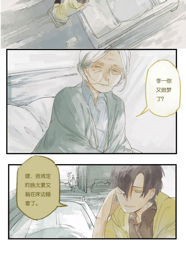 第1章：贪婪心魔（上）