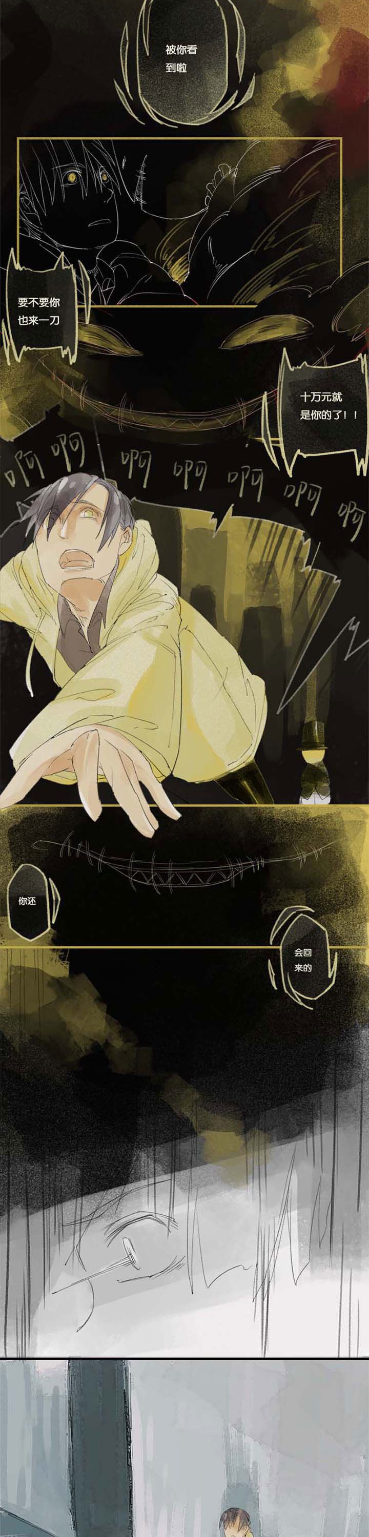 第1章：贪婪心魔（上）