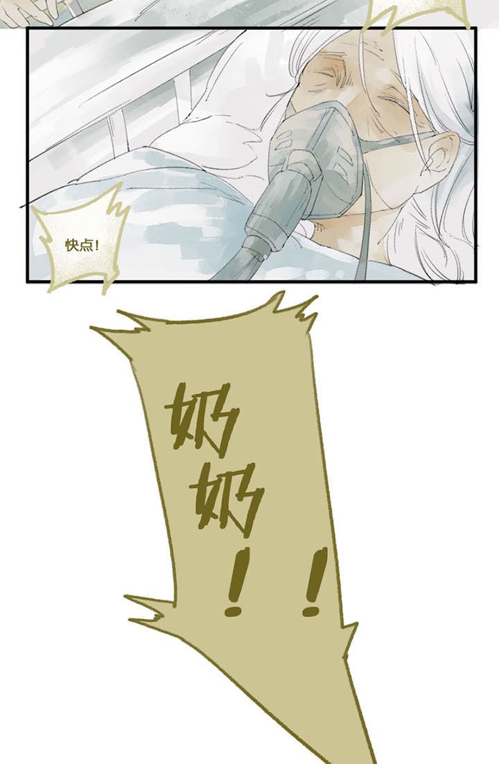 第1章：贪婪心魔（上）