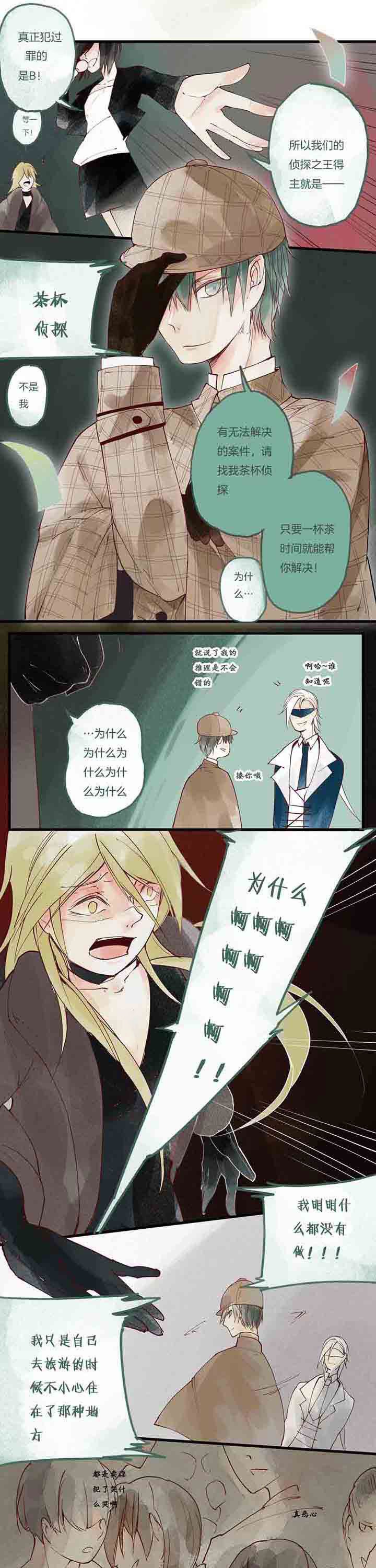 第10章：傲慢心魔
