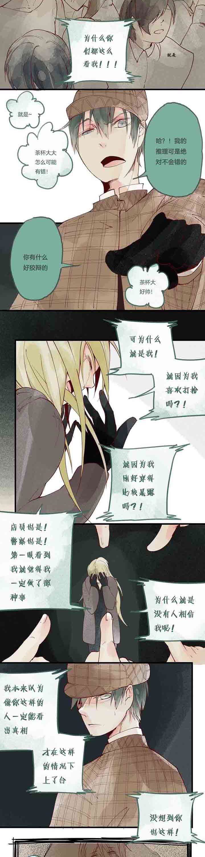 第10章：傲慢心魔