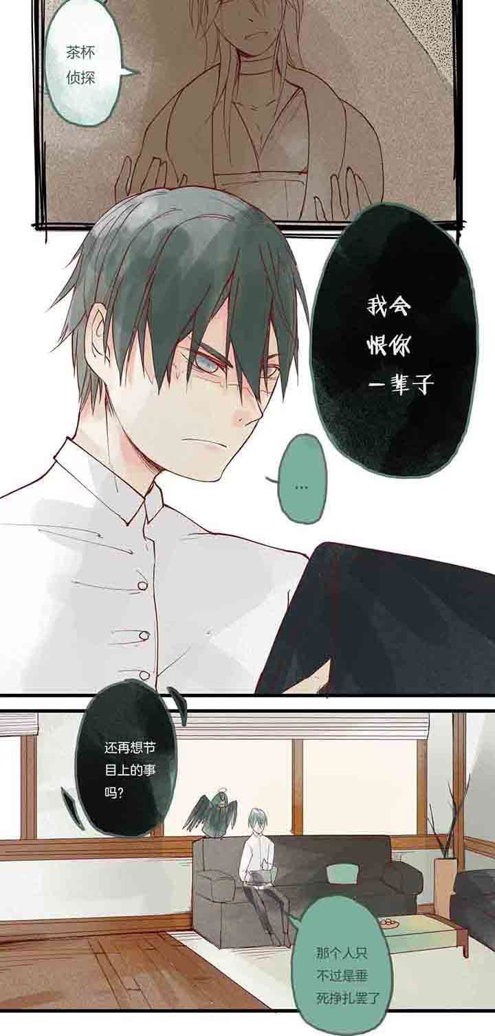 第10章：傲慢心魔