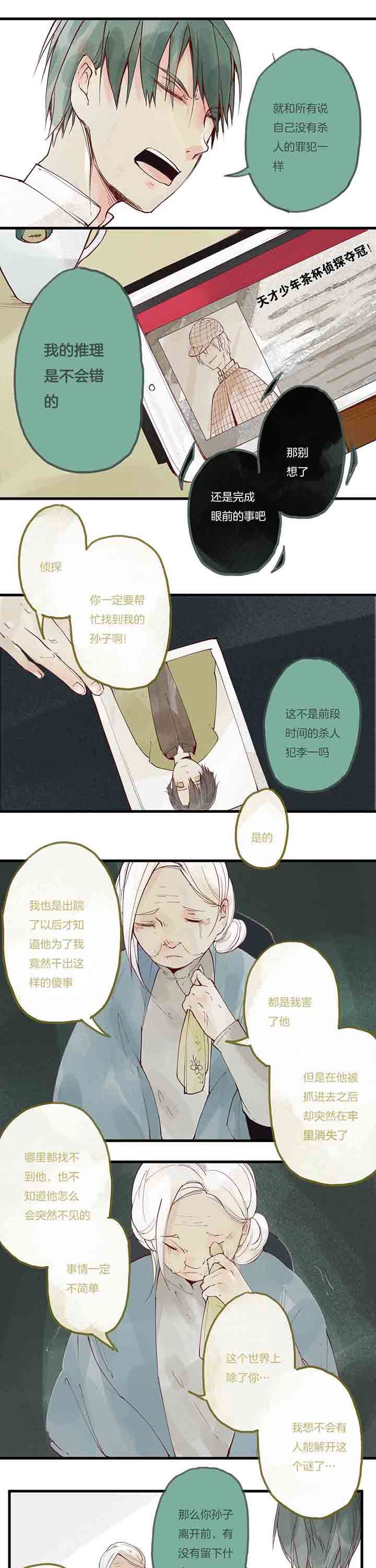 第10章：傲慢心魔