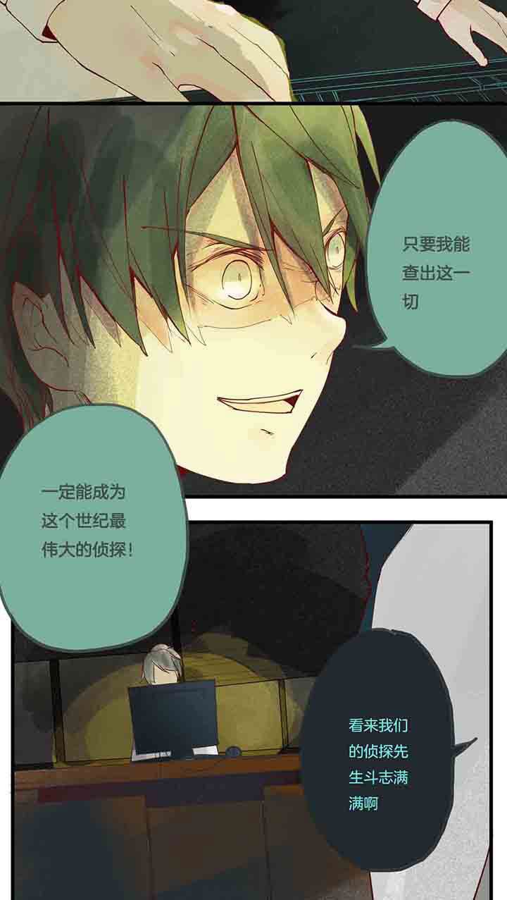 第10章：傲慢心魔