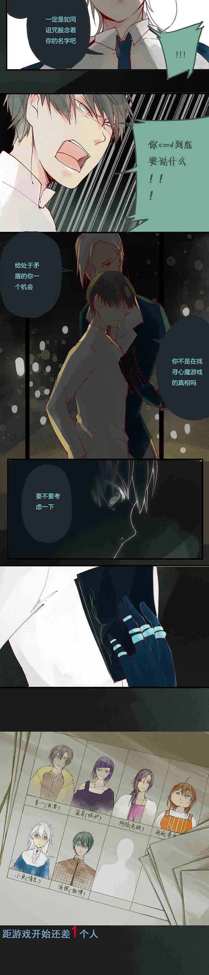 第10章：傲慢心魔