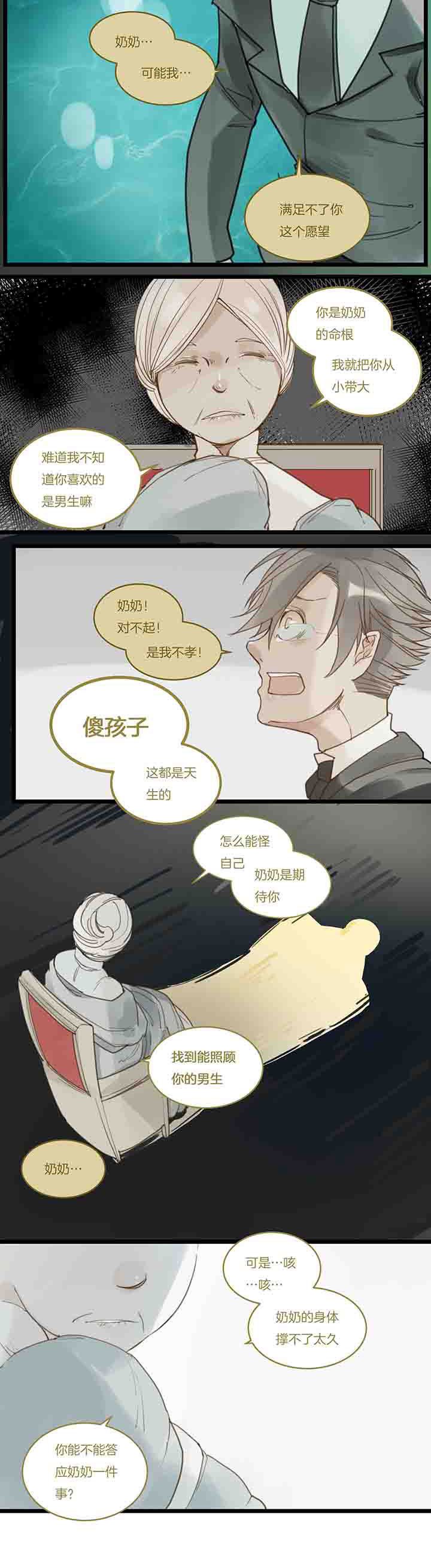 第101章：自私