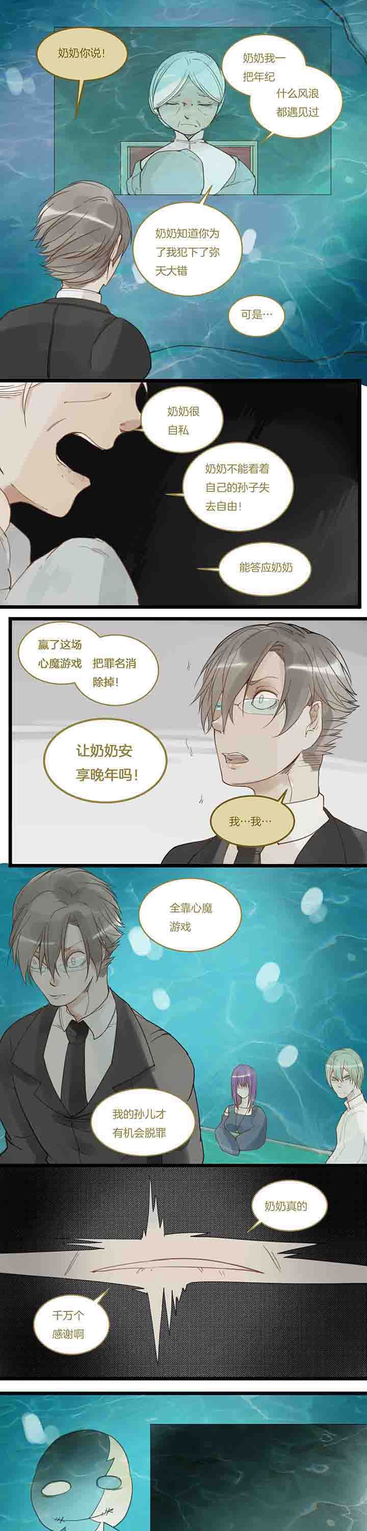 第101章：自私