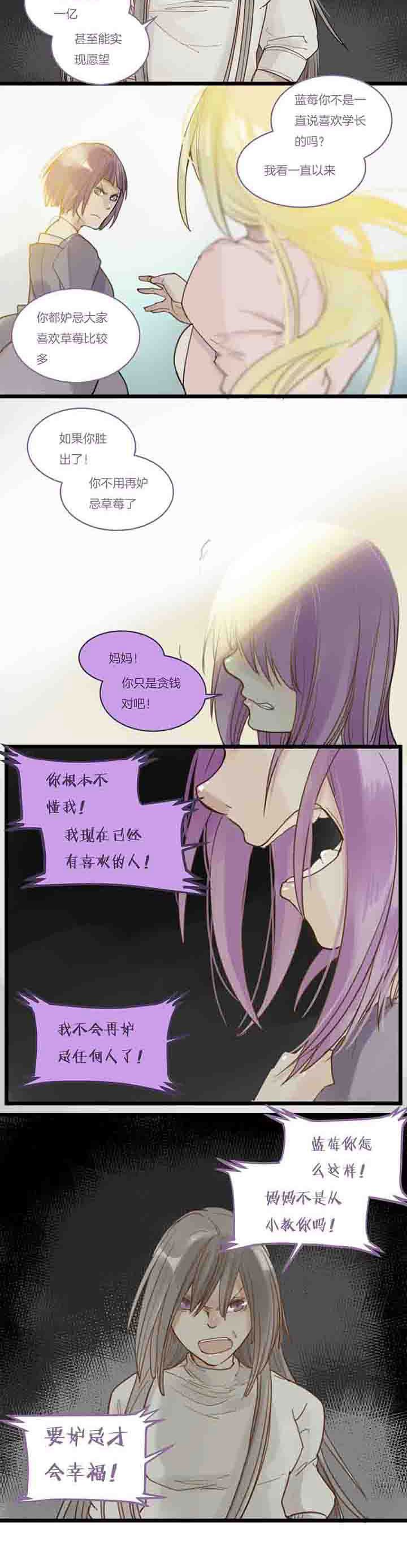第102章：争吵与质疑